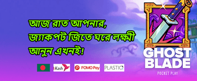 ফ্রি স্পিন জ্যাকপট উৎসব promotion
