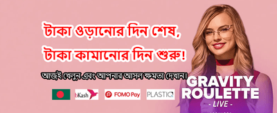 দ্রুত লগইন করে খেলা শুরু করুন banner image