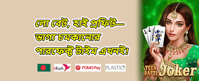 স্পেশাল রিওয়ার্ড অফার promotion